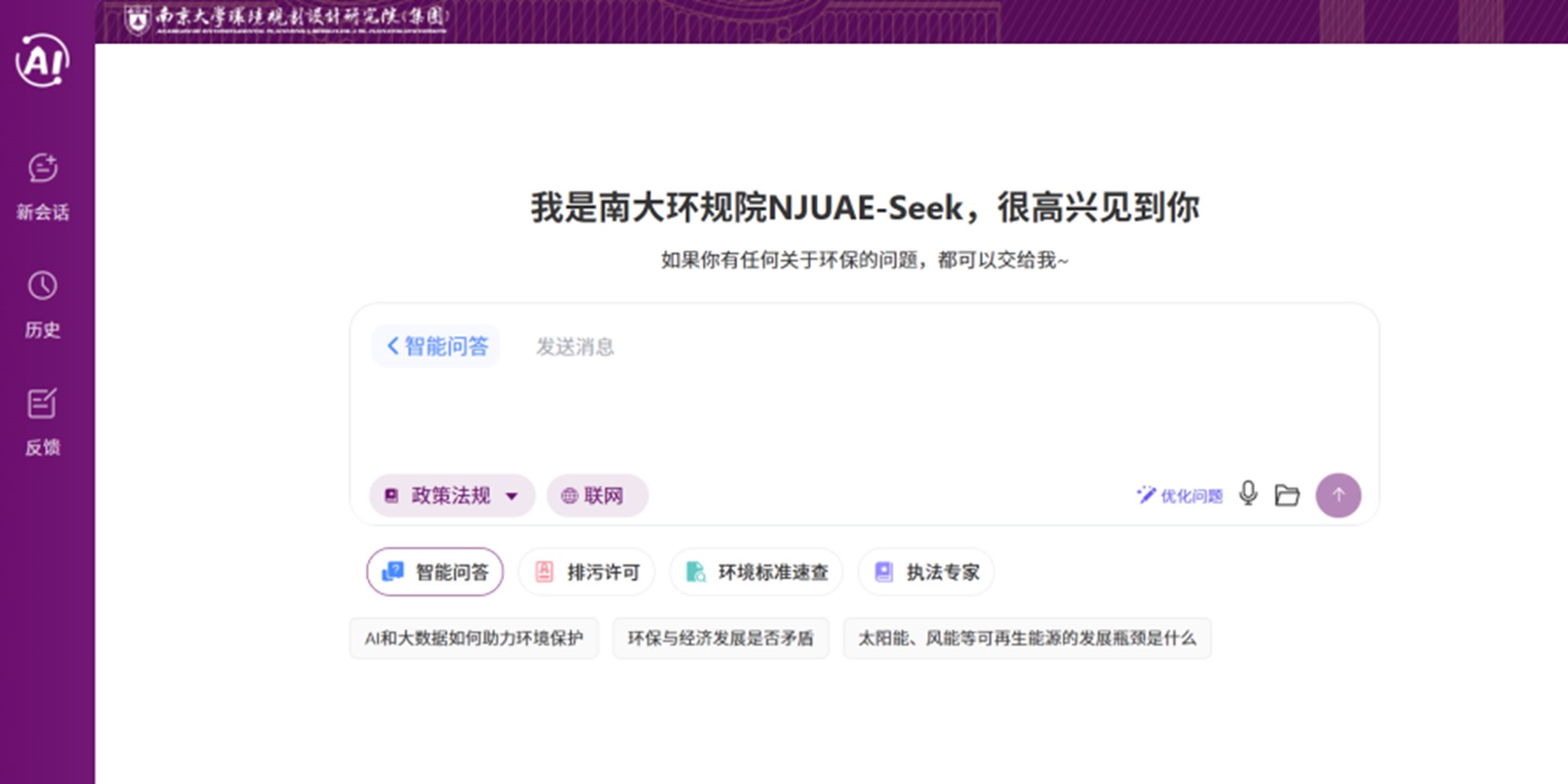 AI賦能 智慧監測|南大環規院為2025年江蘇省生態環境監測技能競賽注入新動能